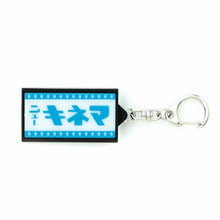 画像をギャラリービューアに読み込む, HIGHTIDE ﾊｲﾀｲﾄﾞ 雑貨(ZAKKA) ･ ﾆｭｰﾚﾄﾛ 光る看板ｷｰﾎﾙﾀﾞｰ ﾆｭｰｷﾈﾏ 映画 ｼﾈﾏ 鍵 蛍光 防犯 ｽﾄﾗｯﾌﾟ 昭和 ｽｹｼﾞｭｰﾙ帳 手帳のﾀｲﾑｷｰﾊﾟｰ :4988342247719
