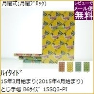 画像をギャラリービューアに読み込む, ＃15SQ3-PI ﾀﾞｲｱﾘｰ(ｵﾜｿﾞｰ) ﾊｲﾀｲﾄﾞ :4988342858151
