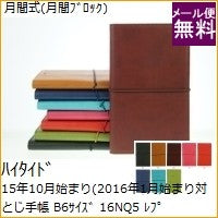 画像をギャラリービューアに読み込む, ＃16NQ5-BK ﾀﾞｲｱﾘｰ(ﾚﾌﾟﾚ) ﾊｲﾀｲﾄﾞ :4988342862127
