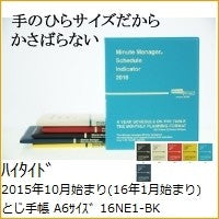画像をギャラリービューアに読み込む, ＃16NE1-BK ﾀﾞｲｱﾘｰ(ﾐﾆｯﾄﾏﾈｰｼﾞｬｰ) ﾊｲﾀｲﾄﾞ :4988342862882
