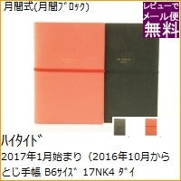 画像をギャラリービューアに読み込む, ＃BK ＃17NK4-BK ﾀﾞｲｱﾘｰ(ｸﾞﾗｯﾄ) ﾊｲﾀｲﾄﾞ :4988342867238

