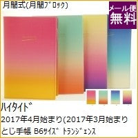 画像をギャラリービューアに読み込む, ＃17SU2-PI ﾀﾞｲｱﾘｰ(ﾄﾗﾝｼﾞｪﾝｽ) ﾊｲﾀｲﾄﾞ :4988342869119
