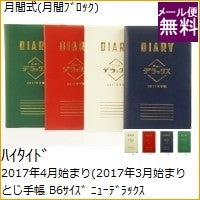 画像をギャラリービューアに読み込む, ＃17SQ3-WH ﾀﾞｲｱﾘｰ(ﾆｭｰﾃﾞﾗｯｸｽ) ﾊｲﾀｲﾄﾞ :4988342870528
