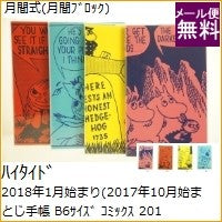 画像をギャラリービューアに読み込む, ＃PI ＃18NQ1-PI ﾀﾞｲｱﾘｰ(ｺﾐｯｸｽ) ﾊｲﾀｲﾄﾞ :4988342871679
