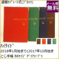 画像をギャラリービューアに読み込む, ＃BR ＃18NY2-BR ﾀﾞｲｱﾘｰ(ﾀﾞｲｱﾘｰﾌﾞｯｸ) ﾊｲﾀｲﾄﾞ :4988342872638
