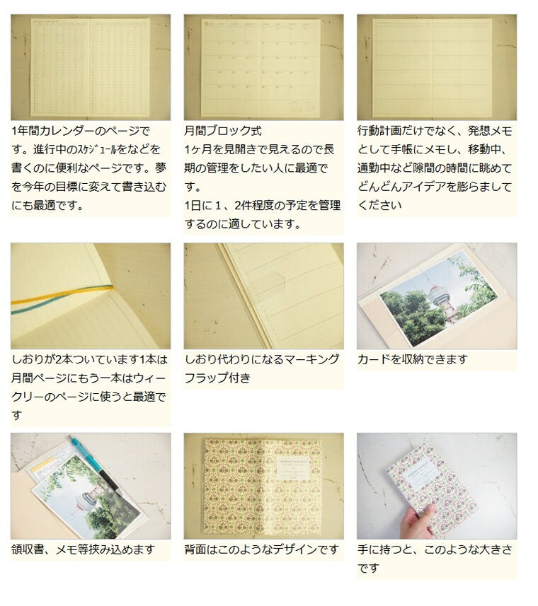 【30%OFF・期間限定】 HIGHTIDE ﾊｲﾀｲﾄﾞ 2021年1月始まり(2020年10月始まり) 手帳 月間式(月間ﾌﾞﾛｯｸ) B6 ｶﾙﾀｳﾞｧﾚｰｾﾞ 大人かわいい　おしゃれ　可愛い キャラクター 手帳カバー  ｽｹｼﾞｭｰﾙ帳 手帳のﾀｲﾑｷｰﾊﾟｰ :4988342866002