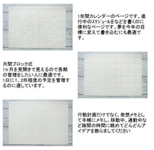 Load image into Gallery viewer, 【20%OFF･期間限定】 HIGHTIDE ﾊｲﾀｲﾄﾞ 2021年4月始まり(2021年3月始まり) 手帳 月間式(月間ﾌﾞﾛｯｸ) A5 21SF1 ﾀﾞｲｱﾘｰ(ｶﾙﾀｳﾞｧﾚｰｾﾞ) 大人かわいい おしゃれ 可愛い ｷｬﾗｸﾀｰ 手帳ｶﾊﾞｰ　日記帳　サイズ  ｽｹｼﾞｭｰﾙ帳 :4920097952333
