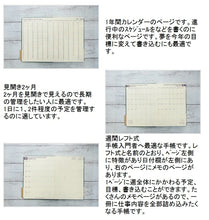 Load image into Gallery viewer, HIGHTIDE ﾊｲﾀｲﾄﾞ 2021年4月始まり(2021年3月始まり) 手帳 週間ﾚﾌﾄ式(ﾎﾘｿﾞﾝﾀﾙ) A5 21SX1 ﾀﾞｲｱﾘｰ(ﾐﾆｯﾄﾏﾈｰｼﾞｬｰ) 大人かわいい おしゃれ 可愛い ｷｬﾗｸﾀｰ 手帳ｶﾊﾞｰ  ｽｹｼﾞｭｰﾙ帳 手帳のﾀｲﾑｷｰﾊﾟｰ :4988342849944
