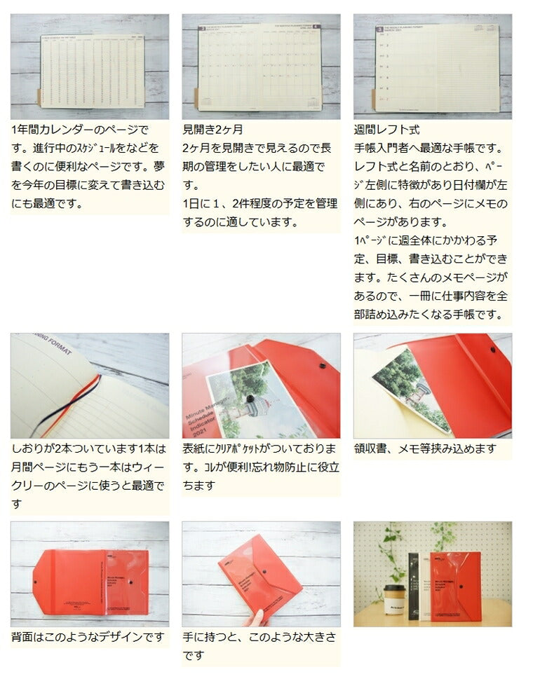 【10%OFF・期間限定】 HIGHTIDE ﾊｲﾀｲﾄﾞ 2021年4月始まり(2021年3月始まり) 手帳 週間ﾚﾌﾄ式(ﾎﾘｿﾞﾝﾀﾙ) A5 21SX3 ﾀﾞｲｱﾘｰ(ﾐﾆｯﾄﾏﾈｰｼﾞｬｰ･PK) 大人かわいい おしゃれ 可愛い ｷｬﾗｸﾀｰ 手帳ｶﾊﾞｰ　日記帳　サイズ  ｽｹ :4988342838672