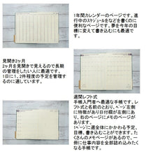 Load image into Gallery viewer, 【10%OFF・期間限定】 HIGHTIDE ﾊｲﾀｲﾄﾞ 2021年4月始まり(2021年3月始まり) 手帳 週間ﾚﾌﾄ式(ﾎﾘｿﾞﾝﾀﾙ) A5 21SX3 ﾀﾞｲｱﾘｰ(ﾐﾆｯﾄﾏﾈｰｼﾞｬｰ･PK) 大人かわいい おしゃれ 可愛い ｷｬﾗｸﾀｰ 手帳ｶﾊﾞｰ　日記帳　サイズ  ｽｹ :4988342838672
