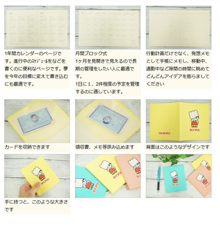 【30%OFF・期間限定】 ｽｹｼﾞｭｰﾙ帳 2022 年1月始まり HIGHTIDE ﾊｲﾀｲﾄﾞ 2021年10月始まり 手帳 月間式(月間ﾌﾞﾛｯｸ) A7 22NE4 ﾘｮｰちゃん ﾘｮｰﾕｰﾊﾟﾝ ｽｸｴｱ 大人かわいい おしゃれ 可愛い ｷｬﾗｸﾀｰ 手帳ｶﾊﾞｰ 日記帳 サイズ :4516085185120