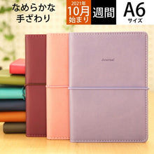 Load image into Gallery viewer, [50% OFF, Limited Time] Planner HIGHTIDE 2022 January Start 2021 October Start Weekly Separate (Horizontal) A6 Replle Refill b6 Adult Cute Stylish Character Planner Cover Planner Timekeeper: 4988342891851
