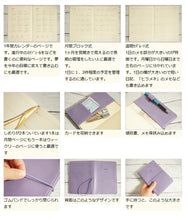 Load image into Gallery viewer, [50% OFF, Limited Time] Planner HIGHTIDE 2022 January Start 2021 October Start Weekly Separate (Horizontal) A6 Replle Refill b6 Adult Cute Stylish Character Planner Cover Planner Timekeeper: 4988342891851
