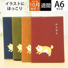 Load image into Gallery viewer, 22NA5-BR ﾀﾞｲｱﾘｰ(柴犬)
