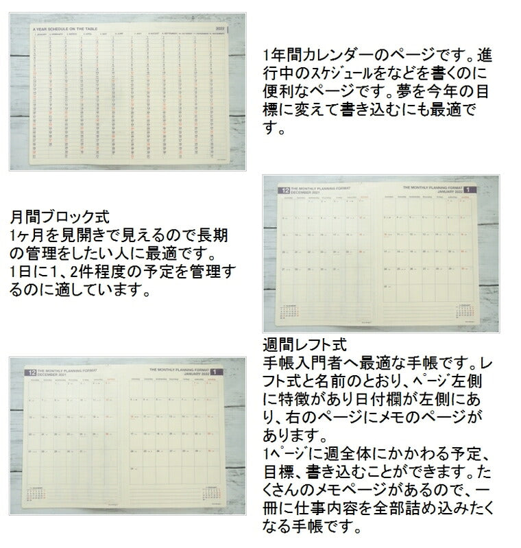 【一昨年発売品】【50%OFF･期間限定】 手帳 ｽｹｼﾞｭｰﾙ帳 HIGHTIDE ﾊｲﾀｲﾄﾞ 2022年 1月始まり 2021年 10月始まり 週間ﾚﾌﾄ式(ﾎﾘｿﾞﾝﾀﾙ) A5 Xﾀｲﾌﾟ ﾘﾌｨﾙ 大人かわいい おしゃれ 可愛い ｷｬﾗｸﾀｰ 手帳ｶﾊﾞｰ 手帳のﾀｲﾑｷｰﾊﾟｰ :4988342893015