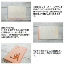 Load image into Gallery viewer, [40% OFF - Limited Time Offer] HIGHTIDE 2022 April Start (March Start) Planner Monthly (Monthly Block) B6 Cream Soda Refill B6 Adult Cute Stylish Kawaii Character Size Schedule Book Planner Timekeeper: 4988342889728
