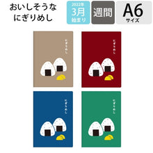 画像をギャラリービューアに読み込む, 【30%OFF】 手帳 ｽｹｼﾞｭｰﾙ帳 HIGHTIDE ﾊｲﾀｲﾄﾞ 2023年 4月始まり 2023 3月始まり 週間ｾﾊﾟﾚｰﾄ式(ﾎﾘｿﾞﾝﾀﾙ) A6 ｳｨｰｸﾘｰ ﾀﾞｲｱﾘｰ ｺｰﾋｰﾀｲﾑ ﾆｭｰﾚﾄﾛ ﾀﾞｲｱﾘｰﾘﾌｨﾙ ﾌﾞﾛｯｸ おしゃれ かわいい 可愛い :4988342894067
