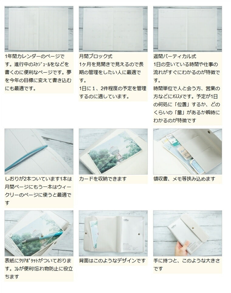 [20% OFF - Limited Time Offer] [Mail便 Shipping Included] HIGHTIDE 2023 Planner - Starts January 2023 / December 2022 - Weekly Vertical B6 Nahe Diary Refill - Cute & Stylish - Character Design - Planner Cover: 4988342888301