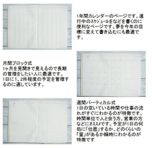 Load image into Gallery viewer, 【20%OFF・メール便送料無料】 手帳 ｽｹｼﾞｭｰﾙ帳 HIGHTIDE ﾊｲﾀｲﾄﾞ 2023年 1月始まり 2022年 12月始まり 週間ﾊﾞｰﾁｶﾙ式 A5 ｸﾗｼｯｸ ﾀﾞｲｱﾘｰﾘﾌｨﾙ b6 大人かわいい おしゃれ 可愛い ｷｬﾗｸﾀｰ 手帳ｶﾊﾞｰ :4988342848008
