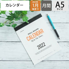 Load image into Gallery viewer, ｶﾚﾝﾀﾞｰ ｽｹｼﾞｭｰﾙ帳 HIGHTIDE ﾊｲﾀｲﾄﾞ 2023 年 1月始まり A5 O/S ﾍﾟﾝｺ ﾀﾞｲｱﾘｰﾘﾌｨﾙ b6 大人かわいい おしゃれ 可愛い ｷｬﾗｸﾀｰ 手帳ｶﾊﾞｰ 手帳のﾀｲﾑｷｰﾊﾟｰ :4988342874397
