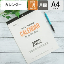 Load image into Gallery viewer, ｶﾚﾝﾀﾞｰ ｽｹｼﾞｭｰﾙ帳 HIGHTIDE ﾊｲﾀｲﾄﾞ 2023 年 1月始まり A4 O/S ﾍﾟﾝｺ ﾀﾞｲｱﾘｰﾘﾌｨﾙ b6 大人かわいい おしゃれ 可愛い ｷｬﾗｸﾀｰ 手帳ｶﾊﾞｰ 手帳のﾀｲﾑｷｰﾊﾟｰ :4988342874403
