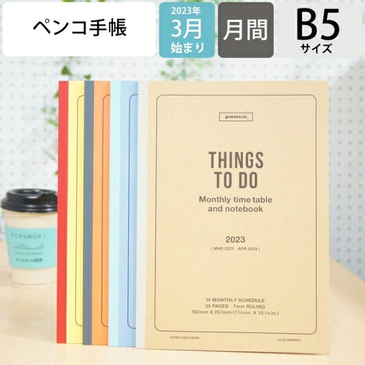 【30%OFF】 手帳 ｽｹｼﾞｭｰﾙ帳 HIGHTIDE ﾊｲﾀｲﾄﾞ 2023年 4月始まり 2023 3月始まり 月間ﾌﾞﾛｯｸ式 B5 ﾀﾞｲｱﾘｰ ﾏﾝｽﾘｰﾌﾟﾗﾝﾅｰ ﾍﾟﾝｺ penco ﾀﾞｲｱﾘｰﾘﾌｨﾙ ﾌﾞﾛｯｸ 大人かわいい おしゃれ かわいい 可愛い :4988342893152