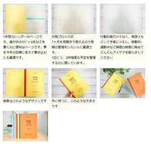 Load image into Gallery viewer, 【30%OFF】 手帳 ｽｹｼﾞｭｰﾙ帳 HIGHTIDE ﾊｲﾀｲﾄﾞ 2023年 4月始まり 2023 3月始まり 月間ﾌﾞﾛｯｸ式 B5 ﾀﾞｲｱﾘｰ ﾏﾝｽﾘｰﾌﾟﾗﾝﾅｰ ﾍﾟﾝｺ penco ﾀﾞｲｱﾘｰﾘﾌｨﾙ ﾌﾞﾛｯｸ 大人かわいい おしゃれ かわいい 可愛い :4988342893152
