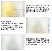 Load image into Gallery viewer, 【30%OFF】 手帳 ｽｹｼﾞｭｰﾙ帳 HIGHTIDE ﾊｲﾀｲﾄﾞ 2023年 4月始まり 2023 3月始まり 月間ﾌﾞﾛｯｸ式 B5 ﾀﾞｲｱﾘｰ ﾏﾝｽﾘｰﾌﾟﾗﾝﾅｰ ﾍﾟﾝｺ penco ﾀﾞｲｱﾘｰﾘﾌｨﾙ ﾌﾞﾛｯｸ 大人かわいい おしゃれ かわいい 可愛い :4988342893152
