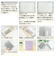 Load image into Gallery viewer, 21SK2-B(YE) Diary (Papillon) :4988342889612 :4988342889605
