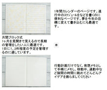 Load image into Gallery viewer, 21SK2-B(YE) Diary (Papillon) :4988342889612 :4988342889605
