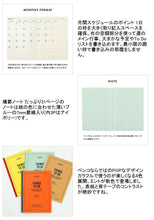 Load image into Gallery viewer, HIGHTIDE 2024 Diary (Starts October 2023) - 24-Month Planner B5, PENCO Monthly Block B5 Monthly Planner, PENCO Diary Refill B6 - Cute, Stylish, Character Diary Cover: 4902562483566
