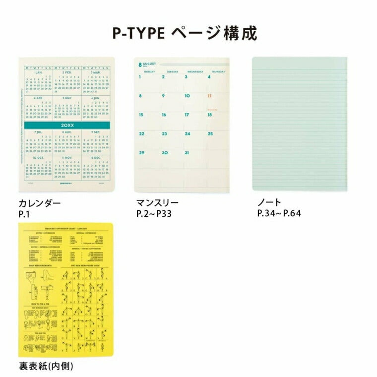 HIGHTIDE ﾊｲﾀｲﾄﾞ 2024年 1月始まり(2023年10月始まり) 手帳 ･ 24年ﾏﾝｽﾘｰﾌﾟﾗﾝﾅｰB5　ﾍﾟﾝｺ 月間ﾌﾞﾛｯｸ B5 ﾏﾝｽﾘｰﾌﾟﾗﾝﾅｰ ﾍﾟﾝｺ penco ﾀﾞｲｱﾘｰﾘﾌｨﾙ b6 大人かわいい おしゃれ 可愛い ｷｬﾗｸﾀｰ 手帳ｶﾊ :4902562483566