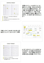 Load image into Gallery viewer, HIGHTIDE ﾊｲﾀｲﾄﾞ 2024年 1月始まり(2023年10月始まり) 手帳 月間式(月間ﾌﾞﾛｯｸ) A5 ﾌｭｰｹﾞﾝ 2024 ﾀﾞｲｱﾘｰﾘﾌｨﾙ 大人かわいい おしゃれ かわいい 可愛い ｷｬﾗｸﾀｰ ｼｰﾙ 手帳ｶﾊﾞｰ  ｽｹｼﾞｭｰﾙ帳 手帳のﾀｲﾑｷｰﾊﾟｰ :4582354961412
