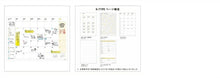 Load image into Gallery viewer, HIGHTIDE 2024 (starts October 2023) Planner - HIGHTIDE 2024 (starts October 2023) Eelis (B6 Monthly) Monthly Diary Refill B6 Adult Cute Stylish Character Planner Cover Planner Time Key: 4988342846974
