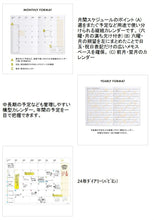 Load image into Gallery viewer, HIGHTIDE 2024 January Start (October 2023 Start) Planner Monthly (Monthly Block) B6 Papillon Adult Cute Stylish Kawaii Character Planner Cover Schedule Book Planner Timekeeper :4948197029489

