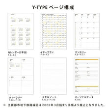 Load image into Gallery viewer, 【ＳＡＬＥ価格！】HIGHTIDE ﾊｲﾀｲﾄﾞ 2024年 1月始まり(2023年10月始まり) 手帳 週間ｾﾊﾟﾚｰﾄ式(ﾌﾞﾛｯｸ) B6 ｳﾞｪﾙﾀｰ 2024 ﾀﾞｲｱﾘｰ ﾘﾌｨﾙ b6  ｼｰﾙ 手帳ｶﾊﾞｰ  ｽｹｼﾞｭｰﾙ帳 手帳のﾀｲﾑｷｰﾊﾟｰ :4988342846646
