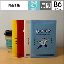 画像をギャラリービューアに読み込む, ＃24.4年ﾀﾞｲｱﾘｰ(太極拳)IV ﾊｲﾀｲﾄﾞ :4988342901215
