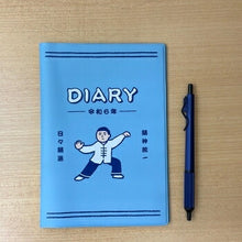 Load image into Gallery viewer, [SALE Price] HIGHTIDE Planner April 2024 Start (March 2024 Start) Monthly (Monthly Block) B6 Tai Chi Surrealistic Illustration Diary Refill Block Cute Planner Cover Thin Planner Timekeeper Schedule Book Planner Timekeeper :4902805271325
