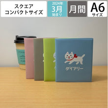 画像をギャラリービューアに読み込む, ＃24.4年ﾀﾞｲｱﾘｰ(白ﾈｺ)GY ﾊｲﾀｲﾄﾞ :4988342901390

