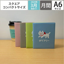Load image into Gallery viewer, 21SE3-BL ﾀﾞｲｱﾘｰ(ｿﾌﾄｸﾘｰﾑ) :4988342889957 :4988342889940
