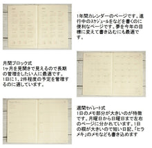 Load image into Gallery viewer, 【SALE価格】 HIGHTIDE ﾊｲﾀｲﾄﾞ 手帳 2024年 4月 始まり (2024年3月始まり)  A6 ｻﾝﾏﾘﾉ ﾏﾘﾝ ﾍﾞﾙﾄ ｳｨｰｸﾘｰ ﾀﾞｲｱﾘｰ ﾌﾞﾛｯｸ 大人かわいい おしゃれ かわいい 可愛い  ｽｹｼﾞｭｰﾙ帳 手帳のﾀｲﾑｷｰﾊﾟｰ :4988342894180
