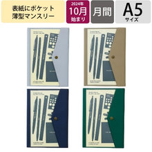 Load image into Gallery viewer, ＃買取25年ﾀﾞｲｱﾘｰ(ﾌｭｰｹﾞﾝ)LGY ﾊｲﾀｲﾄﾞ :4988342902298
