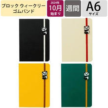 画像をギャラリービューアに読み込む, ＃買取25年ﾀﾞｲｱﾘｰ(ﾊﾟﾝﾀﾞ)BK ﾊｲﾀｲﾄﾞ :4988342903301
