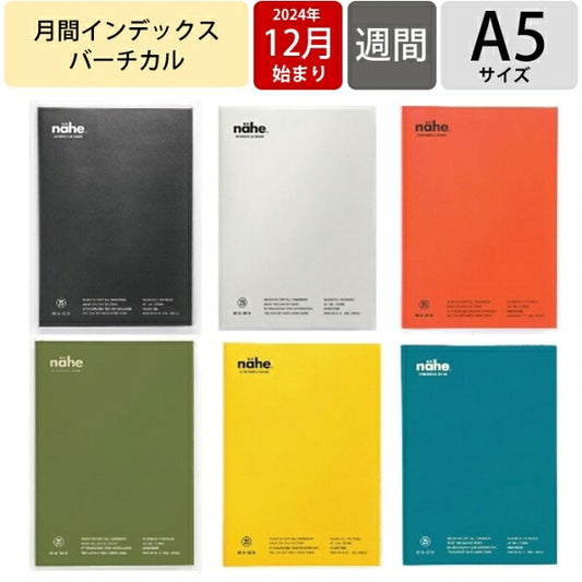 HIGHTIDE ﾊｲﾀｲﾄﾞ 2024年 12月始まり 2025年 1月始まり 手帳 2025 A5 ﾈｰｴ ｲﾝﾃﾞｯｸｽ ﾘﾌｨﾙ ﾃﾞｻﾞｲﾝ おしゃれ 大人かわいい 文具女子 育児日記 手帳ｶﾊﾞｰ ﾀﾞｲｱﾘｰ  ｽｹｼﾞｭｰﾙ帳 手帳のﾀｲﾑｷｰﾊﾟｰ :4988342841870