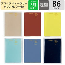 Load image into Gallery viewer, ＃ﾀﾞｲｱﾘｰ(ﾊﾟﾋﾟﾖﾝ)BE ﾊｲﾀｲﾄﾞ :4988342905374
