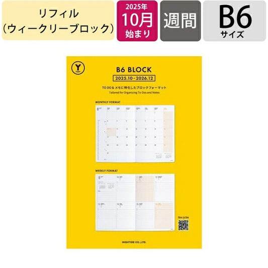 HIGHTIDE ﾊｲﾀｲﾄﾞ 2026 2025年 10月始まり 手帳 B6 ｳｨｰｸﾘｰ ﾌﾞﾛｯｸ Yﾀｲﾌﾟ ﾘﾌｨﾙ 手帳 中身 だけ ﾀﾞｲｱﾘｰ 手帳ｶﾊﾞｰ ﾚﾌｨﾙ  ｽｹｼﾞｭｰﾙ帳 手帳のﾀｲﾑｷｰﾊﾟｰ :4988342875868
