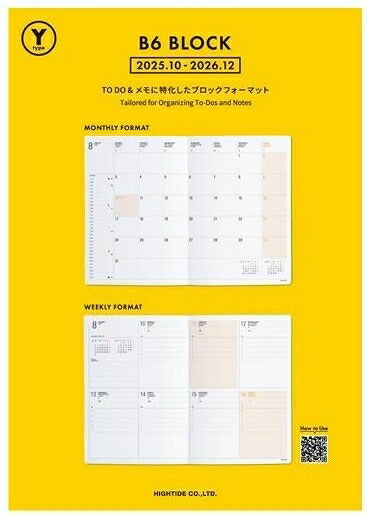 HIGHTIDE ﾊｲﾀｲﾄﾞ 2026 2025年 10月始まり 手帳 B6 ｳｨｰｸﾘｰ ﾌﾞﾛｯｸ Yﾀｲﾌﾟ ﾘﾌｨﾙ 手帳 中身 だけ ﾀﾞｲｱﾘｰ 手帳ｶﾊﾞｰ ﾚﾌｨﾙ  ｽｹｼﾞｭｰﾙ帳 手帳のﾀｲﾑｷｰﾊﾟｰ :4988342875868