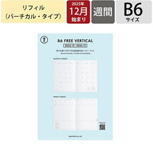 Load image into Gallery viewer, HIGHTIDE ﾊｲﾀｲﾄﾞ 2026 2025年 12月始まり 手帳 週間ﾊﾞｰﾃｨｶﾙ式(ﾊﾞｰﾁｶﾙ) B6 Tﾀｲﾌﾟ ﾘﾌｨﾙ 手帳 中身 だけ ﾀﾞｲｱﾘｰ 手帳ｶﾊﾞｰ ﾚﾌｨﾙ  ｽｹｼﾞｭｰﾙ帳 手帳のﾀｲﾑｷｰﾊﾟｰ :4988342876605
