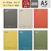 Load image into Gallery viewer, ＃26年ﾀﾞｲｱﾘｰ(ﾈｰｴ)GY ﾊｲﾀｲﾄﾞ :4988342907910
