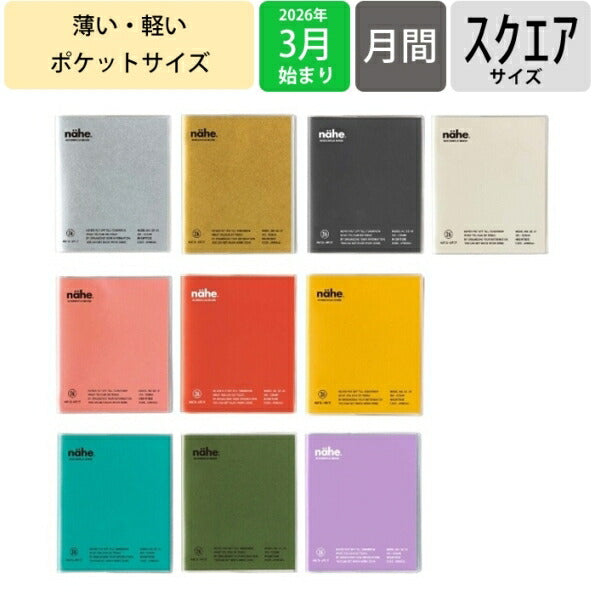 [Free Shipping on Set Purchase] HIGHTIDE 2026 March Start (April 2026 Start) Planner Monthly (Block) Square Nahe Design Stylish Adult Cute Diary Compact Square Simple Schedule Book :4988342832809